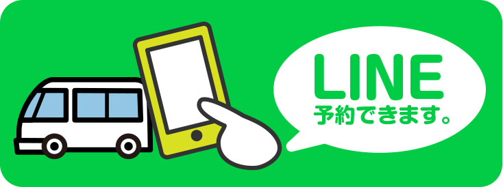 予約はこちら